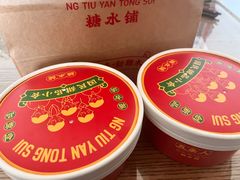 -五条人糖水铺(光谷世界城店)