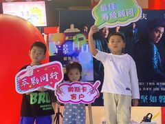 -幸福蓝海国际影城(烟台大悦城IMAX店)
