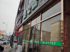 门面-素心斋素食餐厅