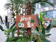 -大族广场Mall&More