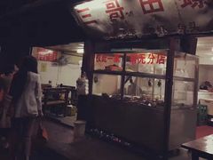 -三哥田螺(北书院街店)