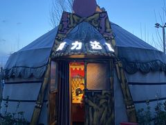 -海拉尔蒙古包(房山长阳总店)