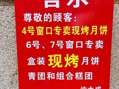 -沈大成(南京东路店)