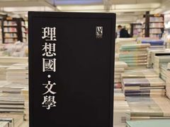 -先锋书店(五台山总店)