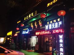 -正元阁影院足道SPA(鲁迅故里店)