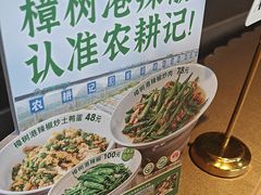 -农耕记·湖南土菜(halo广场店)
