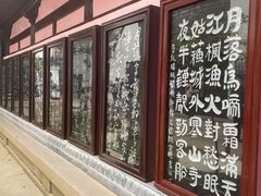-寒山寺