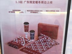 -霸王茶姬(广州白云悦和方店)