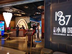 -上海小南国(正大店)