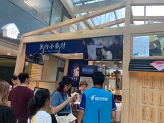 -厝内小眷村(西单大悦城店)