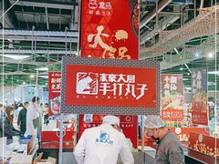 大堂-盒马鲜生(杨高南路店)
