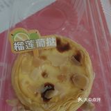 不得不说，榴莲葡挞真的好吃！
