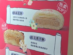 -嘉华鲜花饼(四方街旗舰店)
