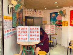 -百花传统甜品店(原址店)