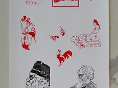 -徐悲鸿纪念馆