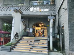 门面-俏牛哥鲜牛肉牛肆馆(重庆天地店)