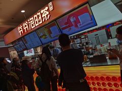-爷爷不泡茶NOYEYENOTEA(武汉佰港城创始店)
