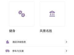 -上海嘉定喜来登酒店