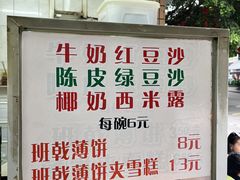 -成裕雪糕店(士多店)
