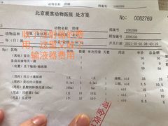 -北京观赏动物医院·24小时大型综合·猫专科·异宠专科