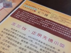 -毛华美食(清扬路店)