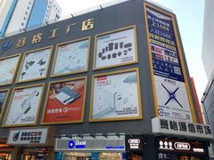 -赛格电子市场(华强北路店)