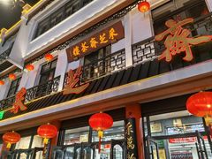 -采芝斋评弹茶馆(观前街店)