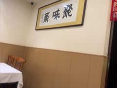 -聚味斋香辣蟹·蓝龙(塘沽总店)
