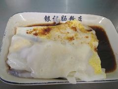 -银记肠粉店(北京路店)