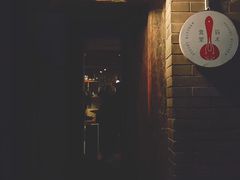 -铃木食堂(帽儿胡同店)