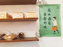 -雀食面包店(钟楼店)