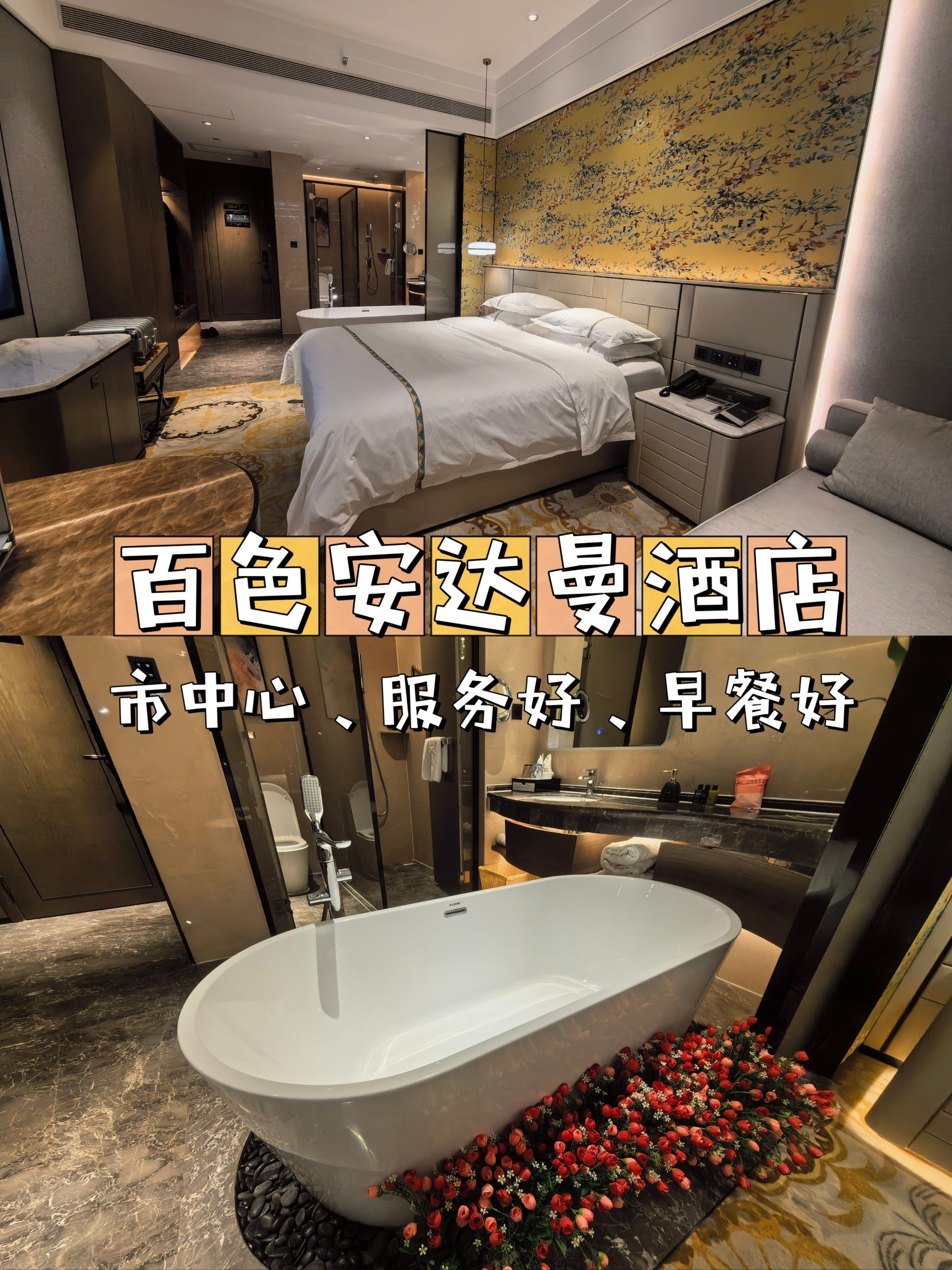 服务人性化品质酒店|百色安达曼酒店