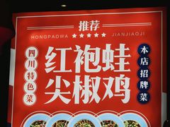 -兔槽江湖菜·重庆璧山兔(水围店)