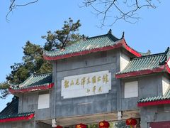 -韶山毛泽东图书馆