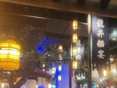 -绿茶餐厅(光谷世界城步行街店)