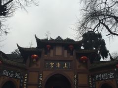 -青城山