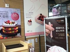 -BreadTalk面包新语·烘焙蛋糕(中华广场店)