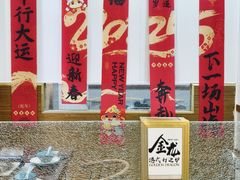 -金龙·打边炉(武进路店)
