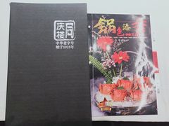 -同庆楼(天鹅湖万达店)