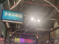 -彭耕记猪油炒小菜(吉联mall店)