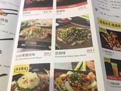 菜单-探鱼·鲜青椒爽麻烤鱼(中天广场店)