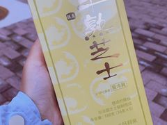 -好利来(革新店)