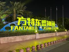 -南宁方特东盟神画