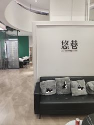 -悠巷形象设计
