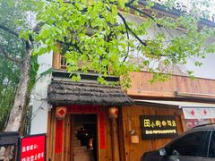 -田小狗的饭店(碧桂园店)