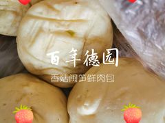 -百年德园(侯家塘店)
