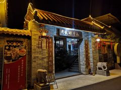 门面-周大娘牛乳(旧寨古村总店)