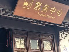 -上海醉白池公园