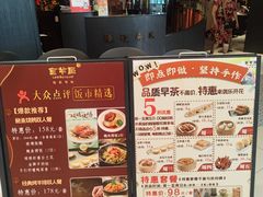 -新兴·金羊座·粤菜点心(乐峰店)