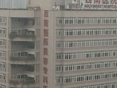 android_upload_pic-重庆西南医院(西南院区)